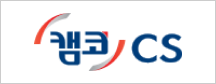 캠코CS