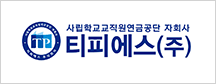 티피에스(주)